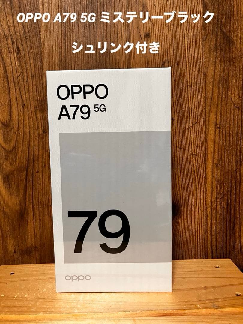 OPPO A79 】ミステリーブラック128GB - メルカリ