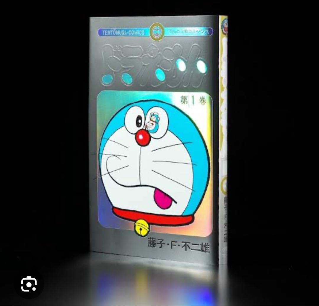 ドラえもん 第1巻 超豪華ホログラム仕様未来ふうカバー - メルカリ