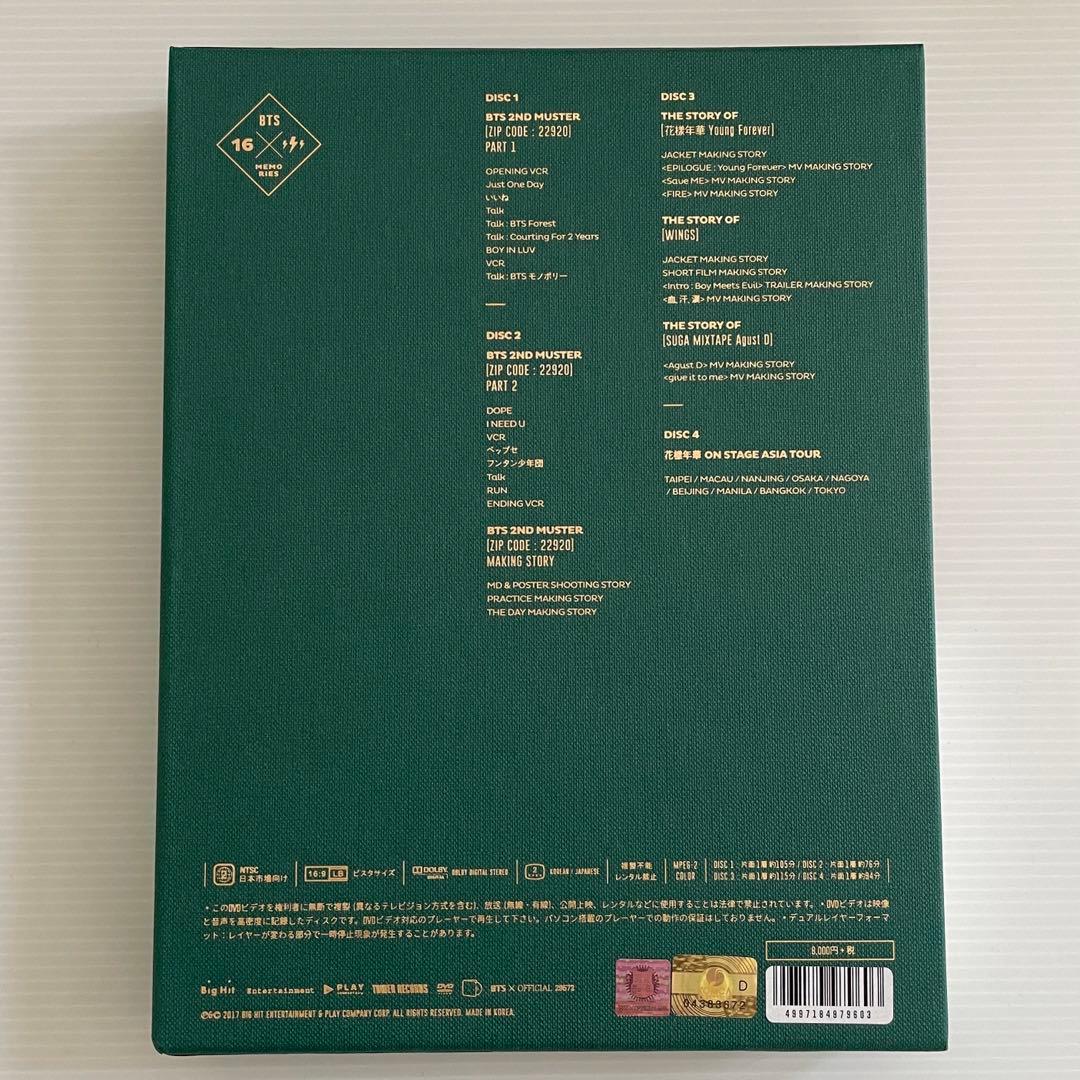 BTS メモリーズ 2016 memories DVD 日本語 トレカ　血汗涙