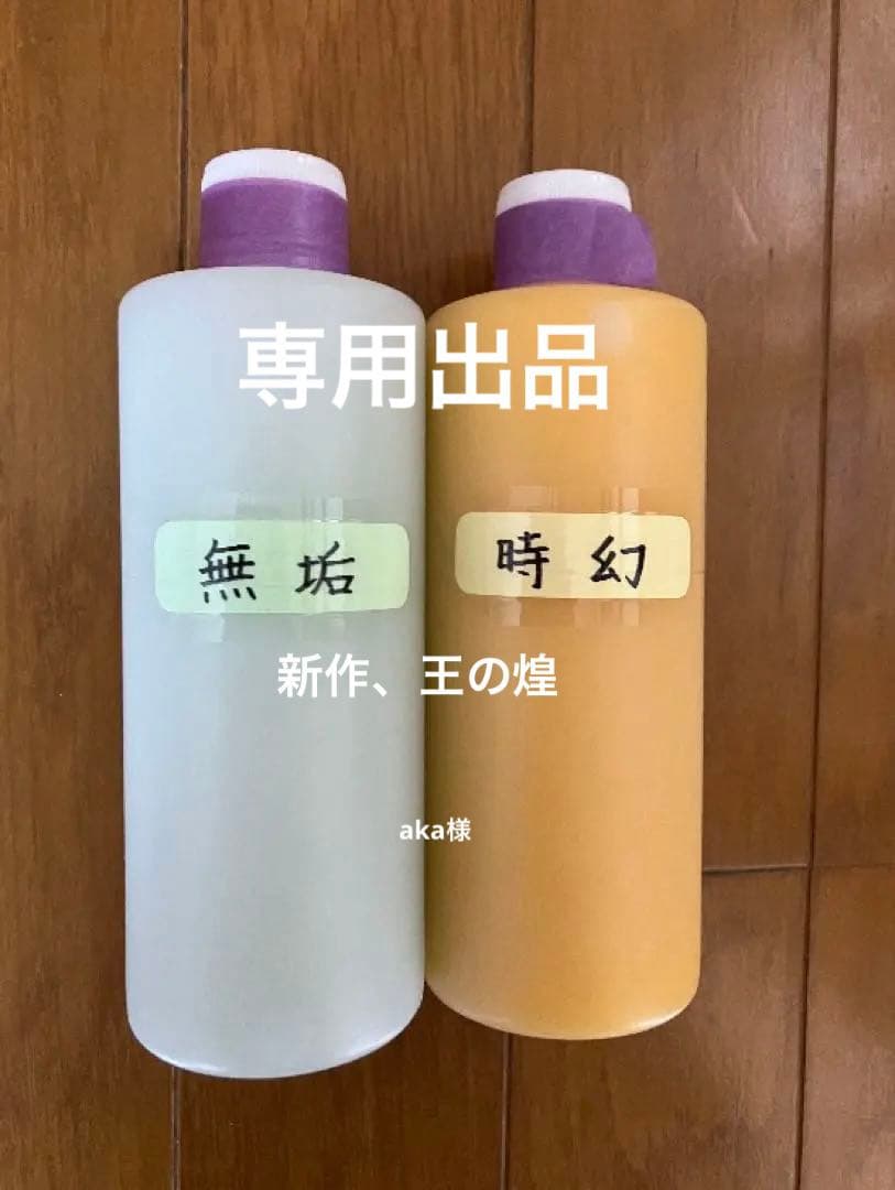 アルミホイール超鏡面剤 専用「新粋」「王の煌」各300ml 計2本 - メルカリ