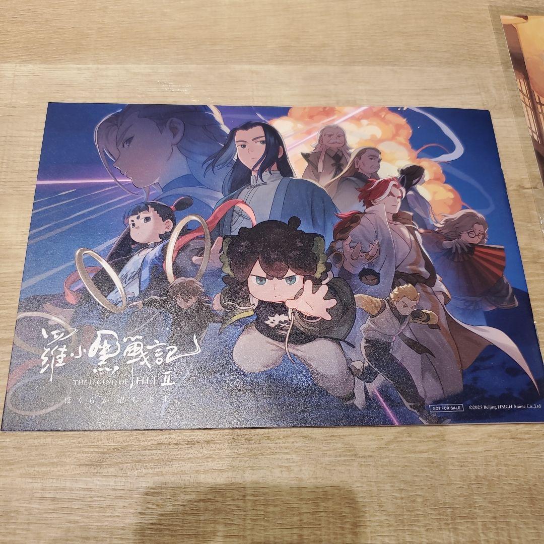 羅小黒戦記2 ロシャオヘイセンキ2 入場者特典 - メルカリ