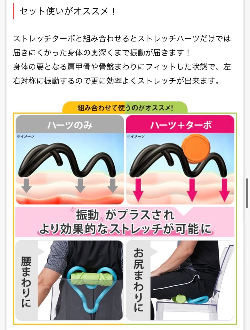 ほぼ新品 ストレッチハーツ ストレッチターボ 全セット 健康器具 ジム