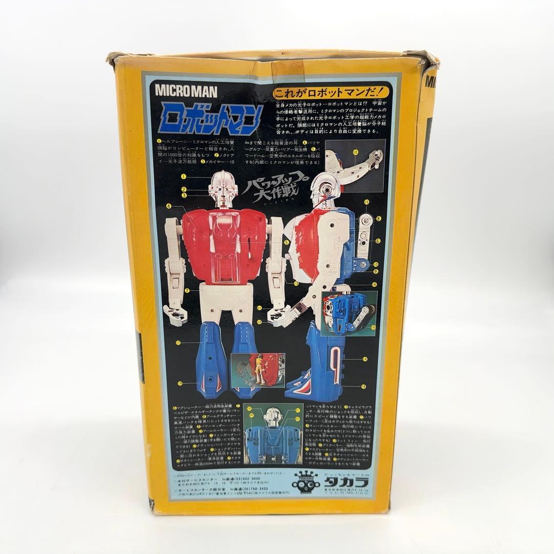 美品 TAKARA タカラ ミクロマン ロボットマン シール未使用 - メルカリ