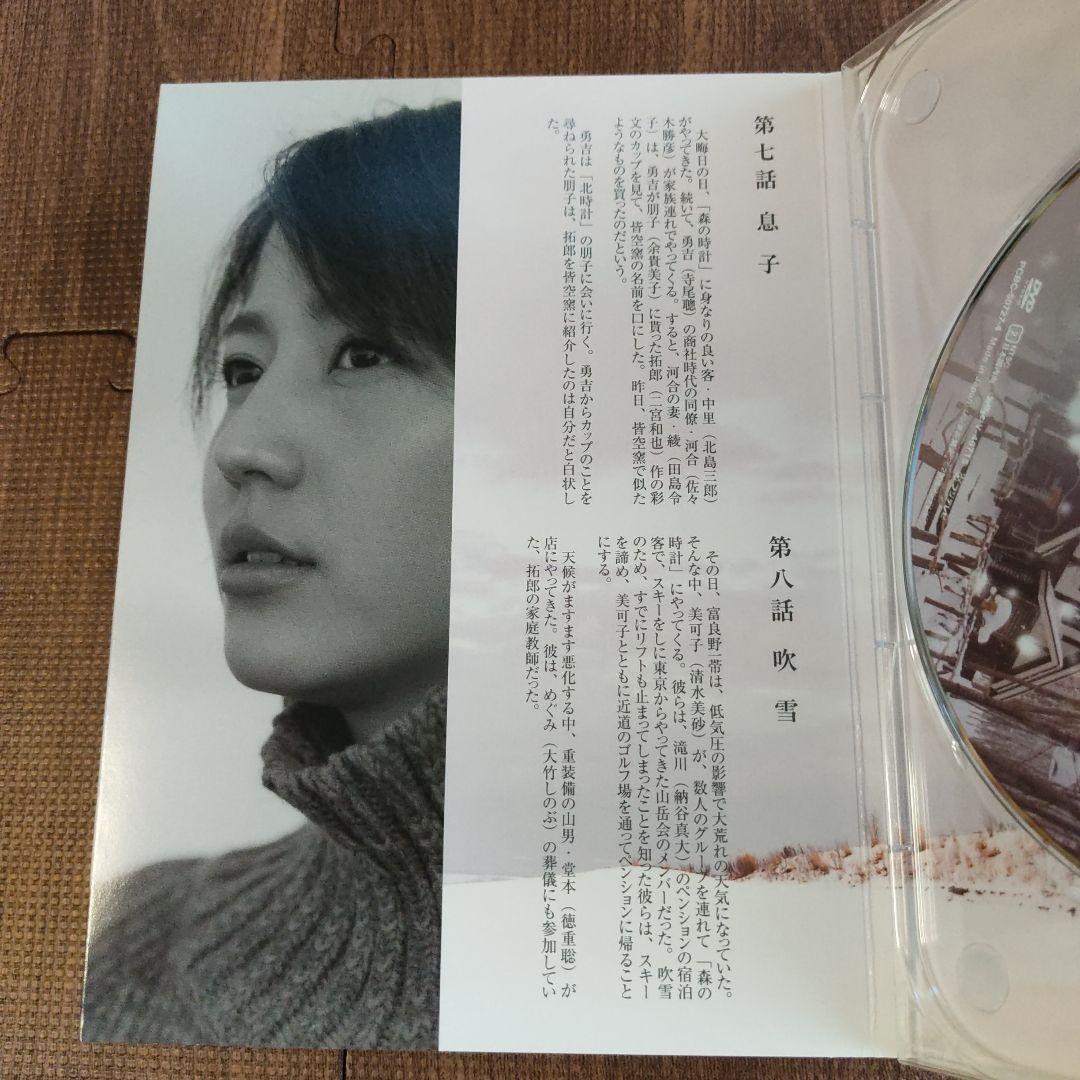 優しい時間 DVD-BOX