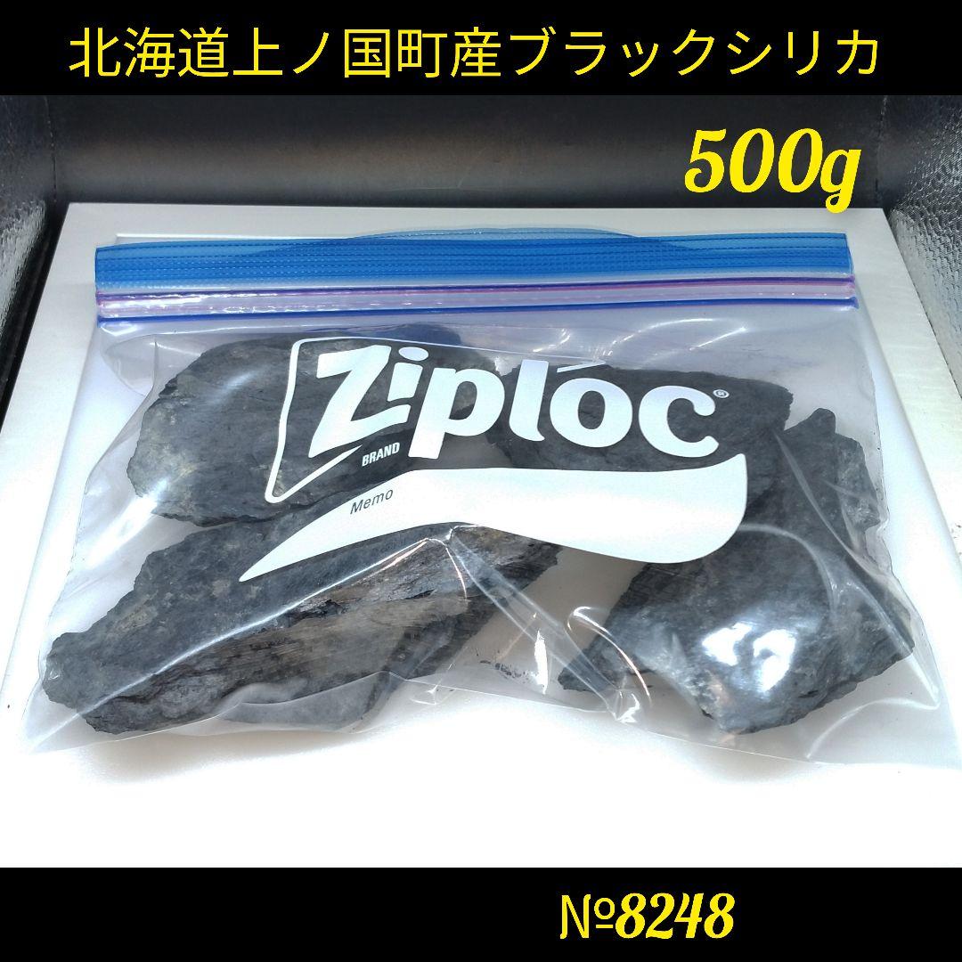 ❤️北海道上ノ国町産◇ブラックシリカ原石◇ 話題の健康石 遠赤外線