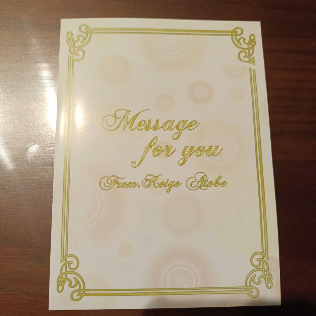 もっと学園祭の王子様 跡部景吾&忍足侑士 メッセージブロマイド 2枚