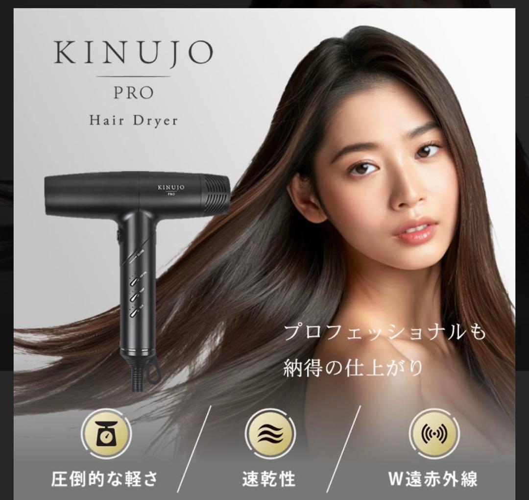 KINUJO PRO ヘアドライヤー KINUJO PRO ヘアドライヤー – KURURI HAIR