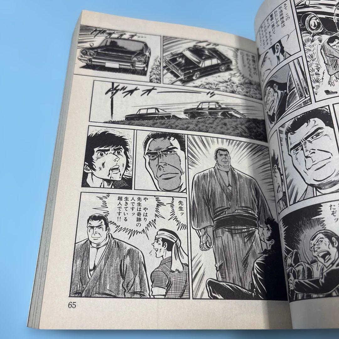 カラテ地獄変・牙 2巻★送料込価格★