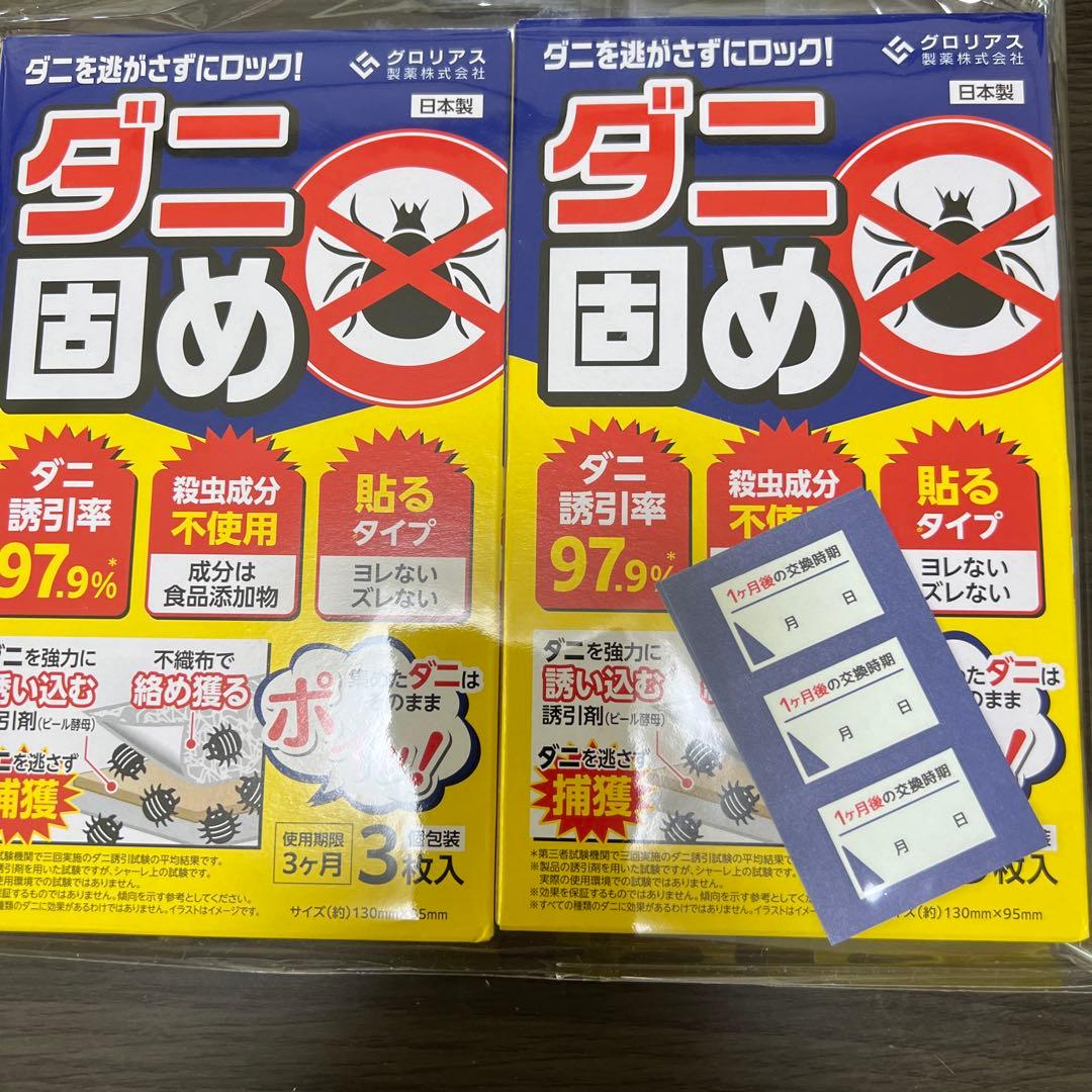 ダニ固め 1箱（3枚入り）✖️2 ダニ取りシート Amazon.co.jp: ダニ固め 1箱（3枚入り）3か月持続 個包装 ダニ取り