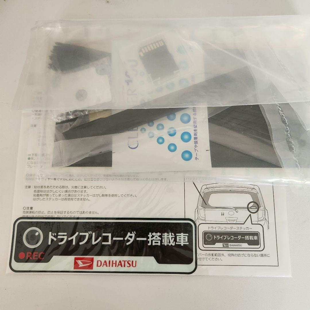 新品】ダイハツ純正 ドライブレコーダー 08671-k9025 - メルカリ