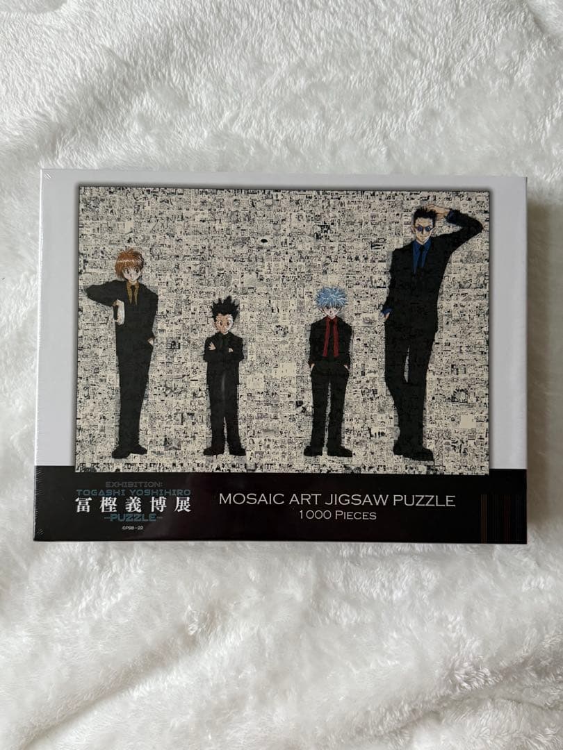 冨樫義博展 パズル Amazon | 冨樫義博展 -PUZZLE- 原画展 冨樫展 冨樫義博 HUNTER×HUNTER