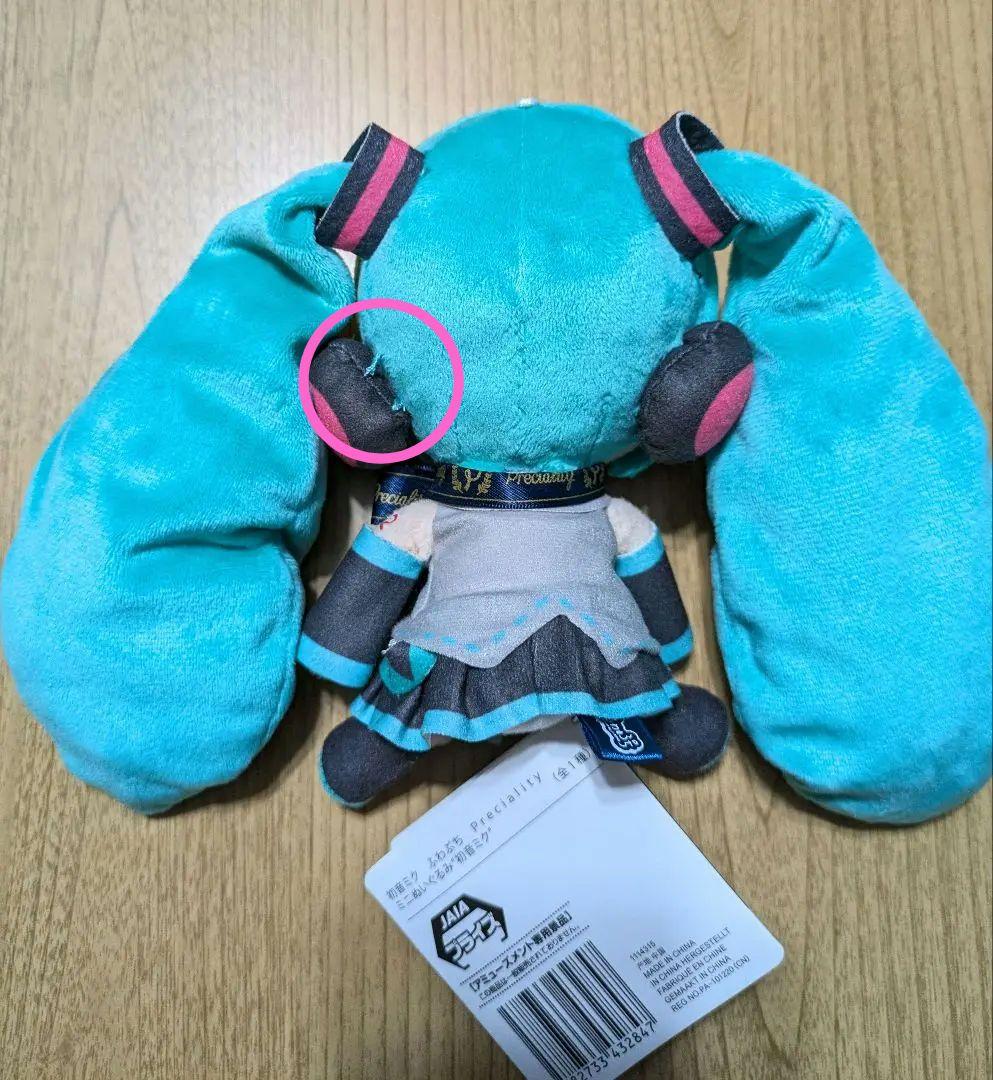 初音ミク ふわぷち Preciality ミニぬいぐるみ 【エラー品】 - メルカリ