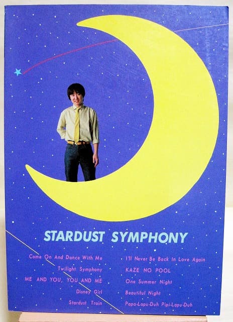 超レア本【伊藤銀次◆STARDUST SYMPHONY】バンドスコア/タブ譜 STARDUST SYMPHONY '65-'83 | 伊藤 銀次 | ソニーミュージック
