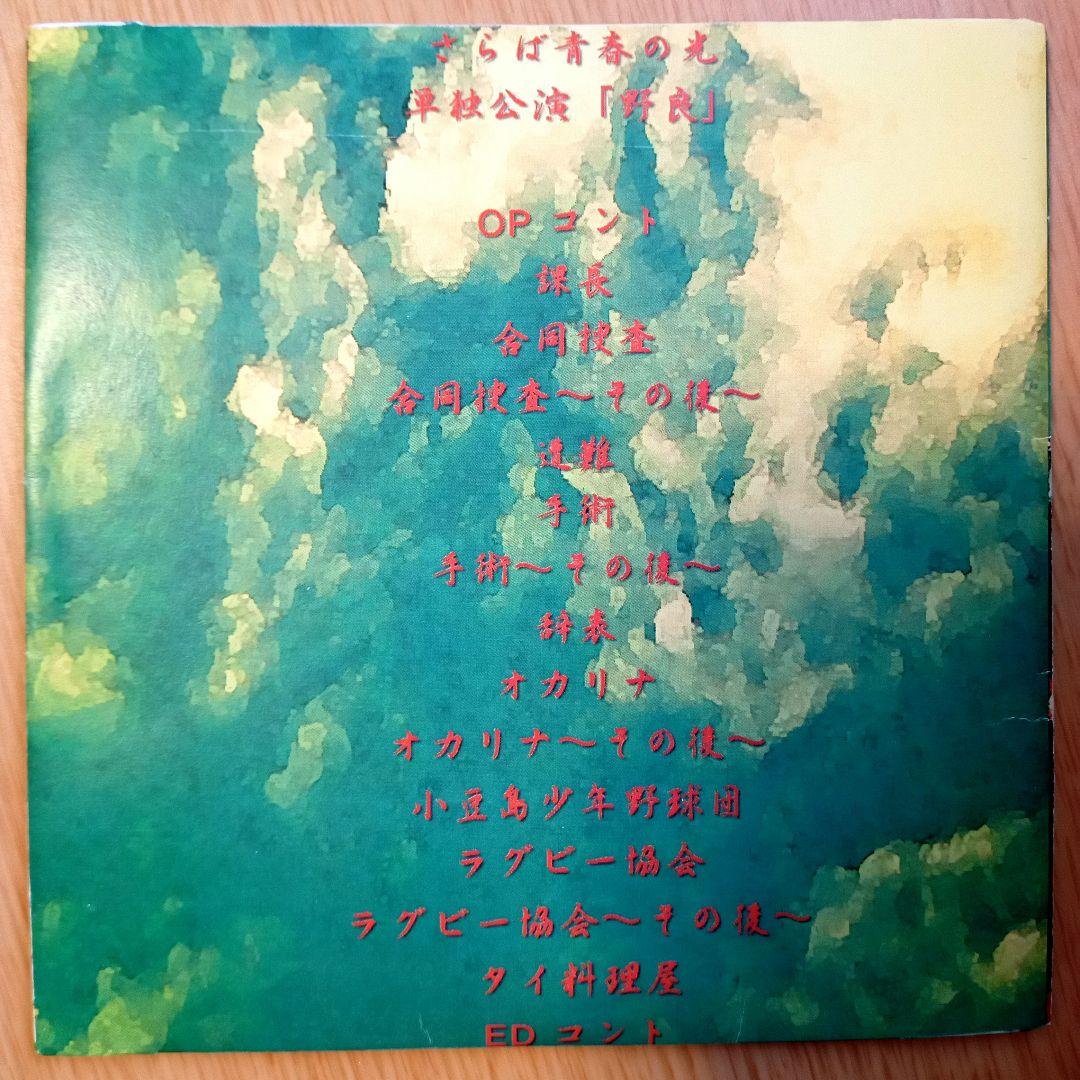 サイン入り！ロットナンバー一桁！ さらば青春の光 野良 DVD 2枚組