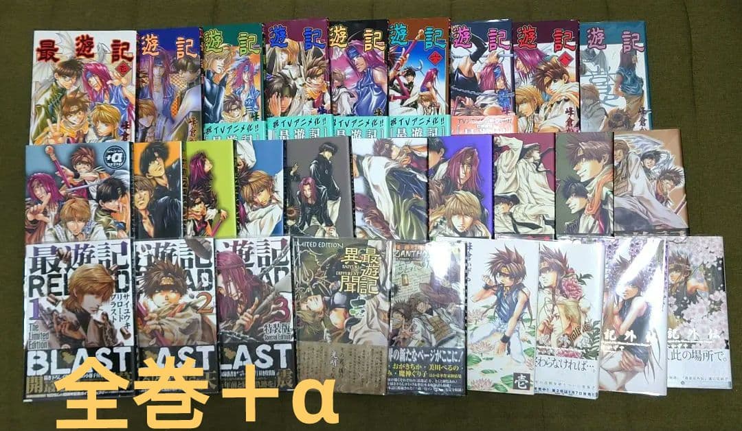 最遊記 全巻 ＋‪α セット 最遊記×コピックセット 限定先行販売- コピック公式サイト
