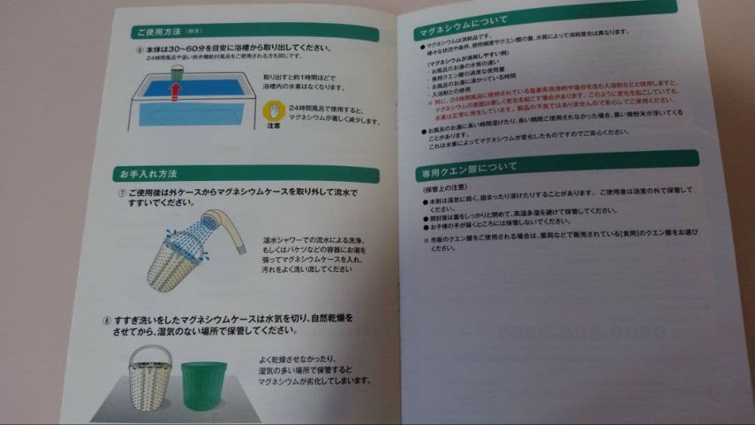 風呂 アライヴィンゼロジーヴァ水素スパ