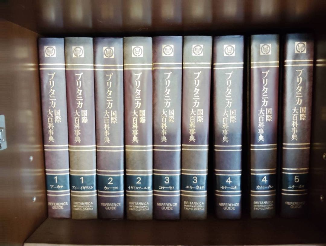 ブリタニカ国際大百科事典 全20巻＋年鑑等 ブリタニカ国際大百科事典 全20巻 - メルカリ