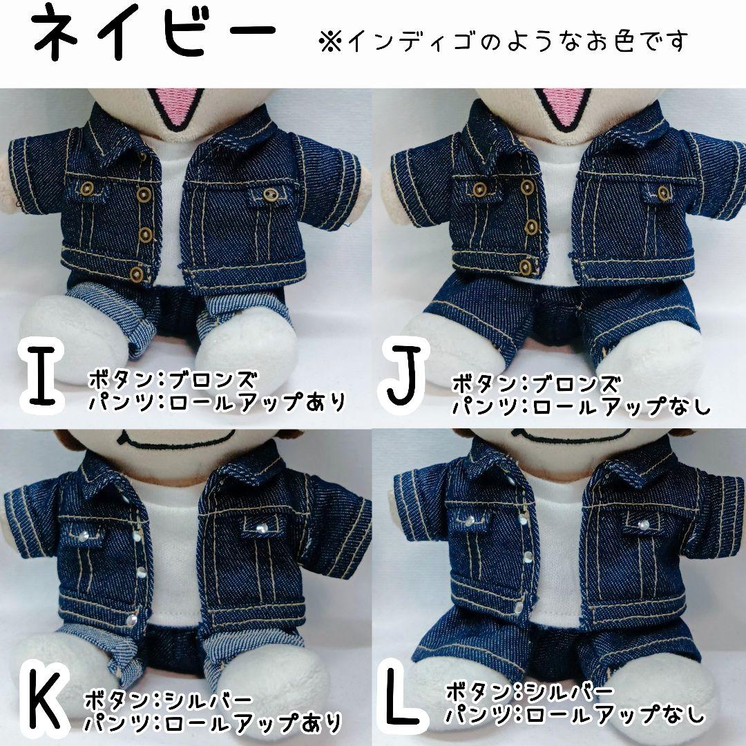 オーダーページ】ちびぬい はぴぬいデニムセットアップ Gジャン ぬい服