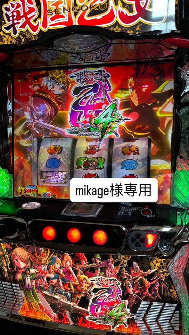 スマスロ実機戦国乙女4 Amazon | L戦国乙女4 戦乱に閃く炯眼の軍師 中古パチスロ実機