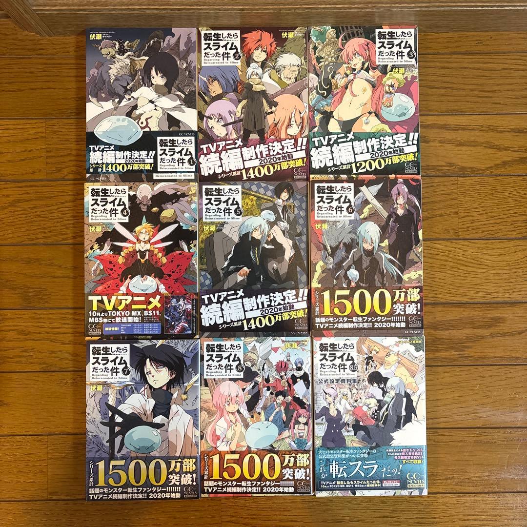 転生したらスライムだった件 全巻 全23巻（8.5巻13.5巻含計