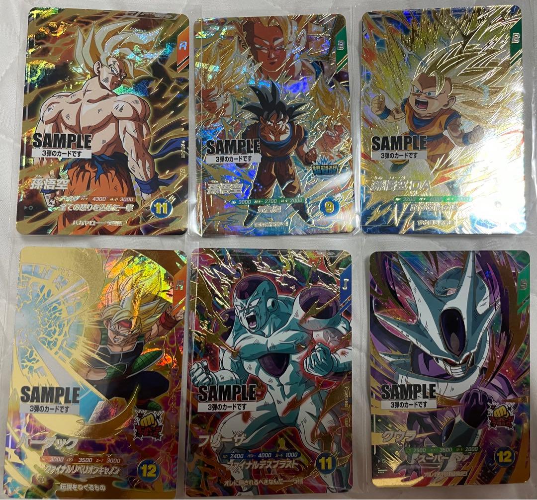 ドラゴンボールスーパーダイバーズ 3弾 サンプルカード - メルカリ