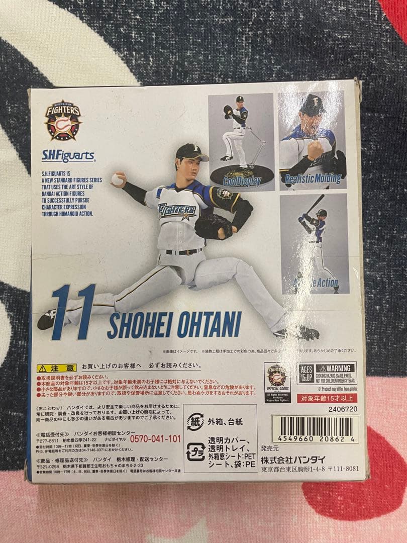 S.H.フィギュアーツ 大谷翔平 開封品