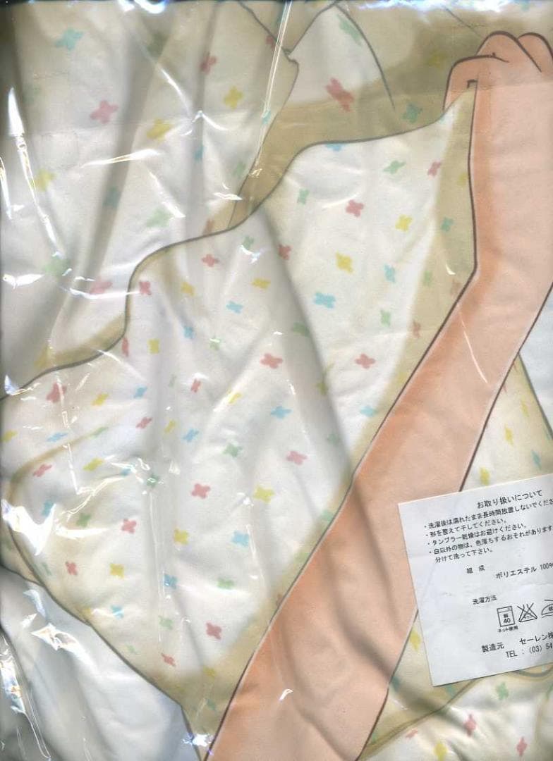 ニトロプラス　すーぱーそに子 添い寝シーツ　津路参汰