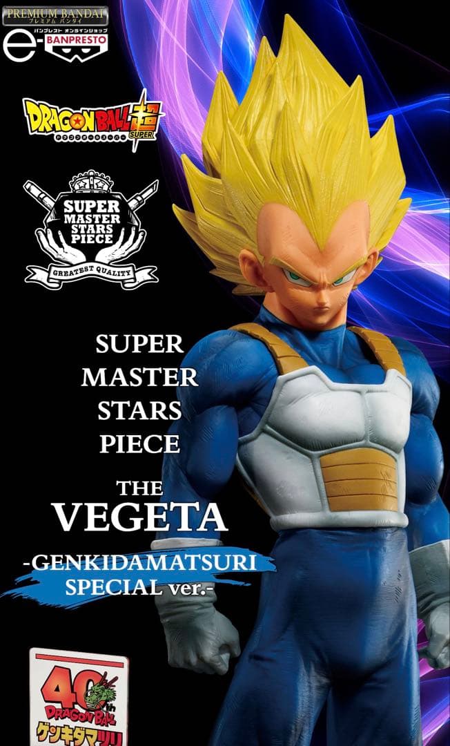 SMSP ベジータ ゲンキダマツリver. - メルカリ