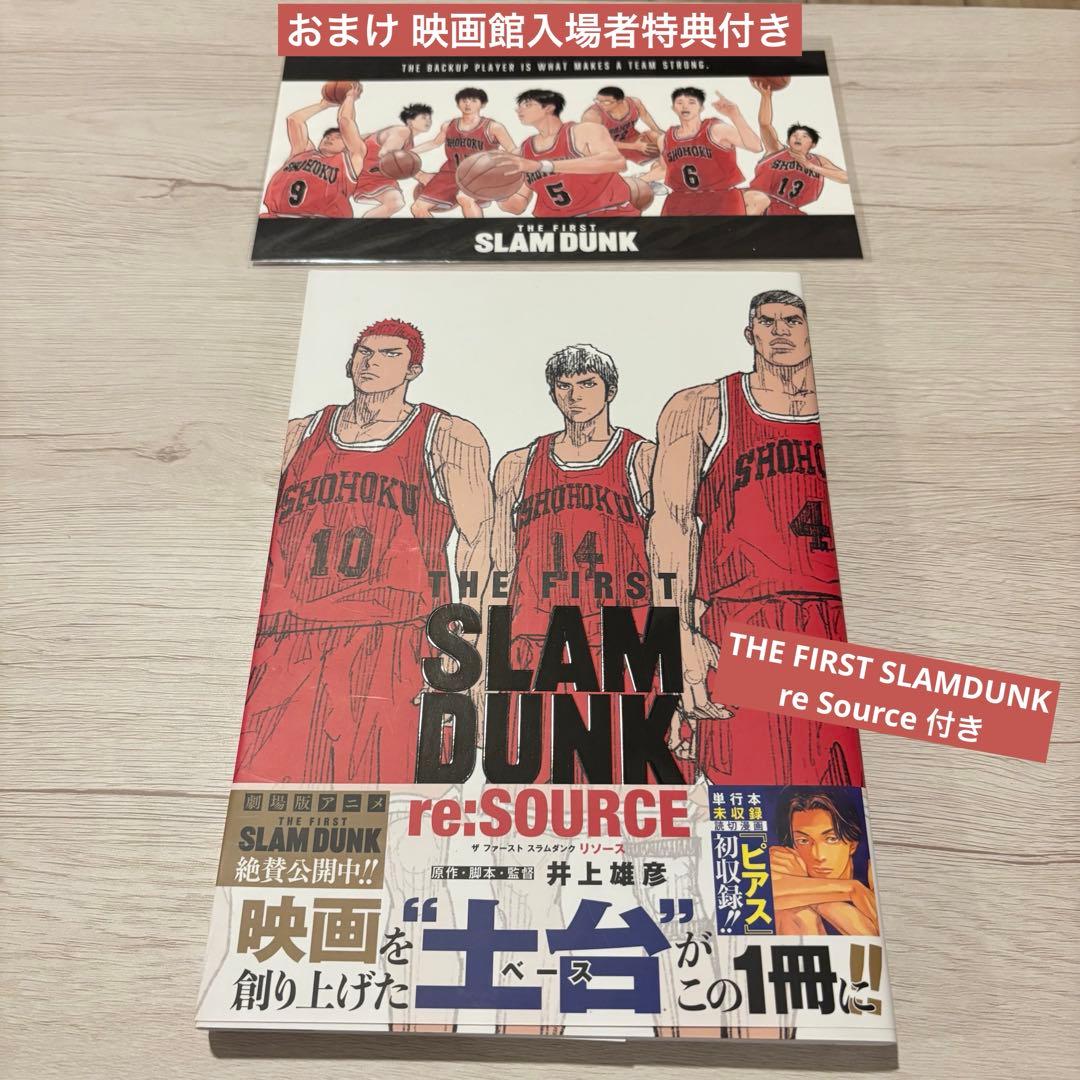 スラムダンク 帯付き 新装再編版 全巻セット + re:SOURCE - 全巻セット