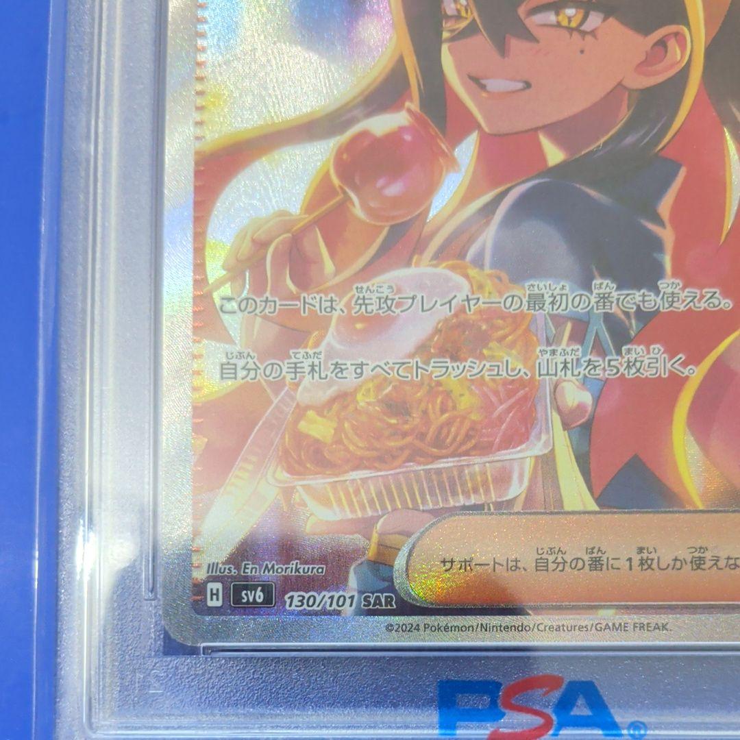 PSA10 ゼイユ SAR - メルカリ