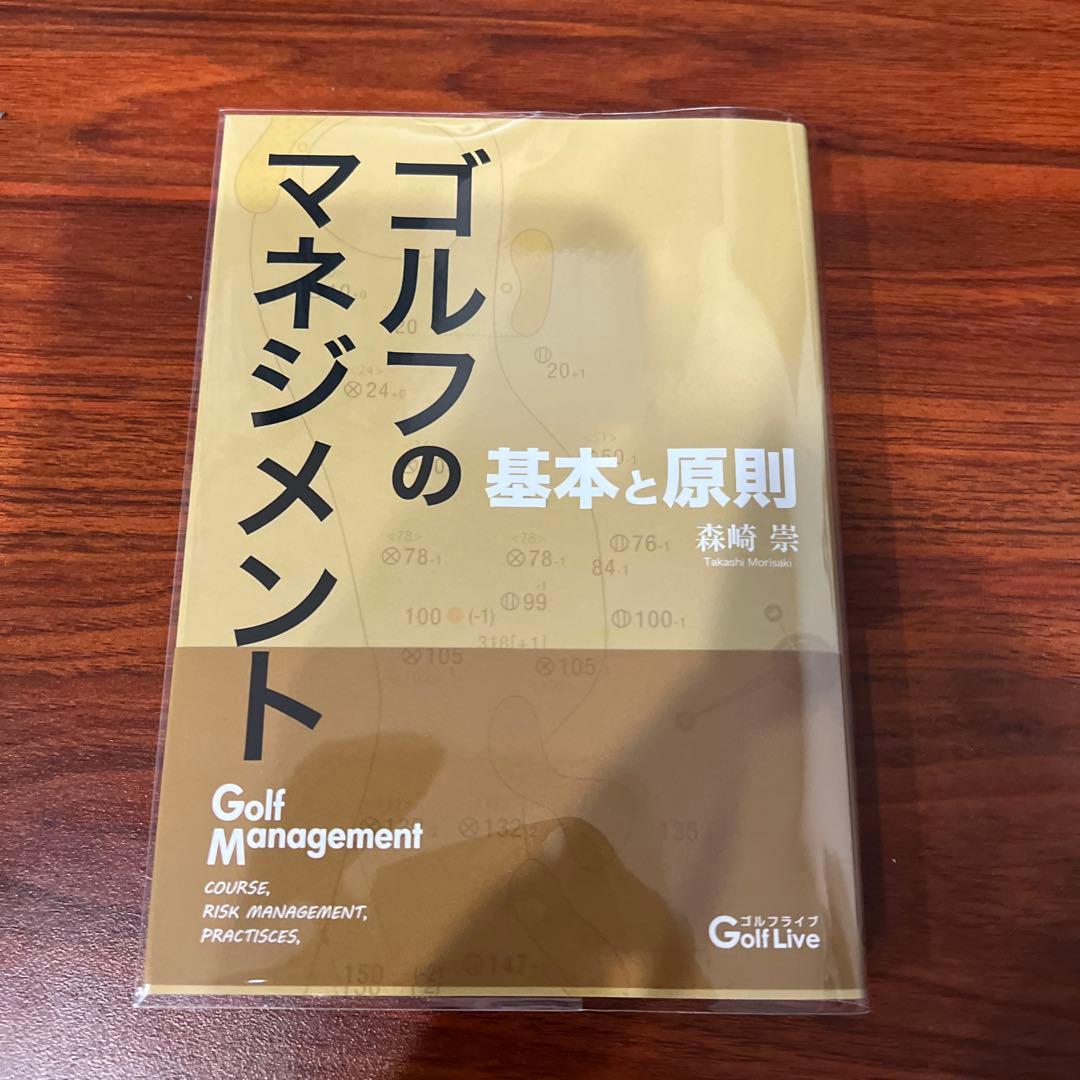 ゴルフのマネジメント 基本と原則、THE SEVEN DVDセット - メルカリ