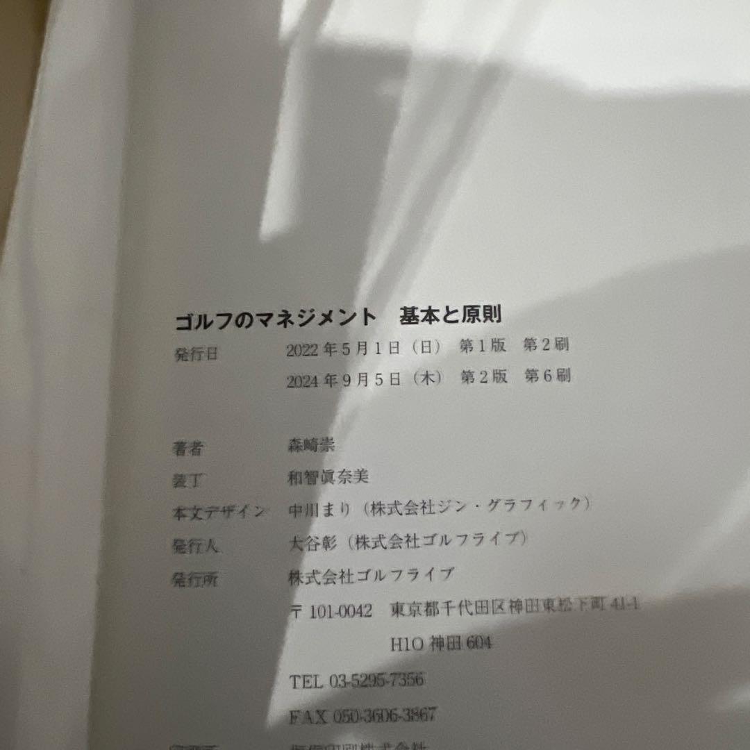 ゴルフのマネジメント 基本と原則、THE SEVEN DVDセット - メルカリ
