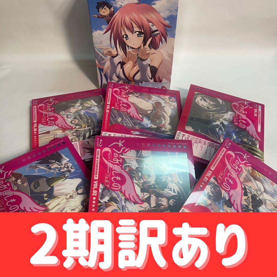 【2期訳あり】そらのおとしもの 1期BOX + 2期全巻セット 2期訳あり】そらのおとしもの 1期BOX + 2期全巻セット そらの