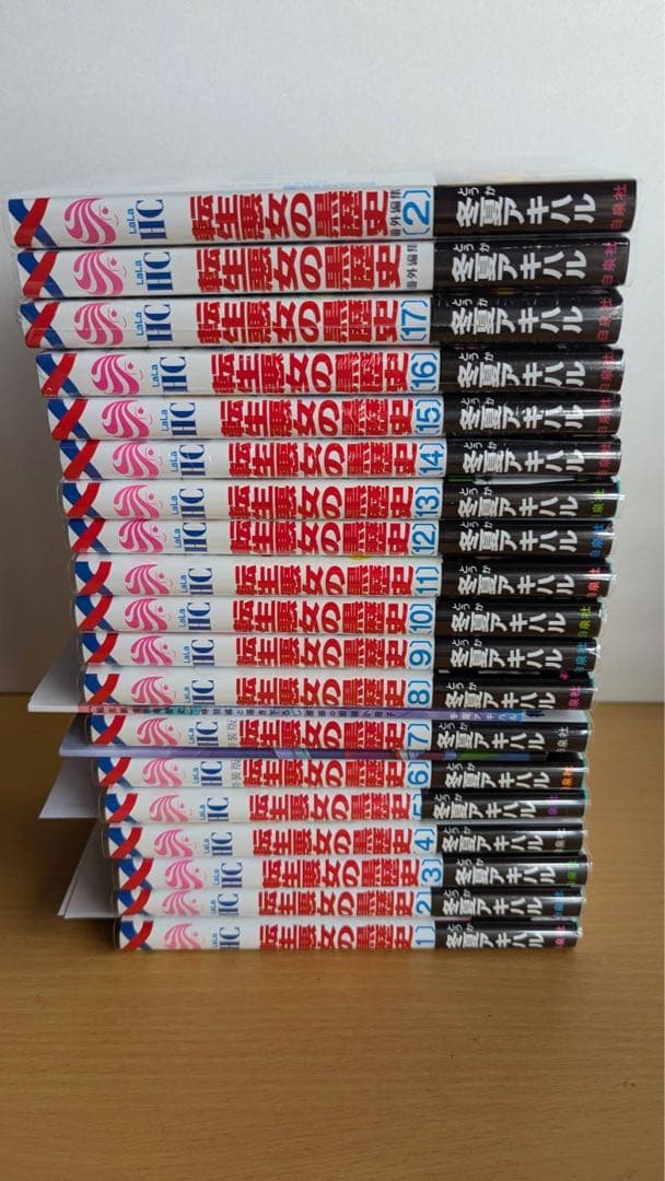 転生悪女の黒歴史 全巻 全初版 4冊未開封 特典ペーパー付 - メルカリ