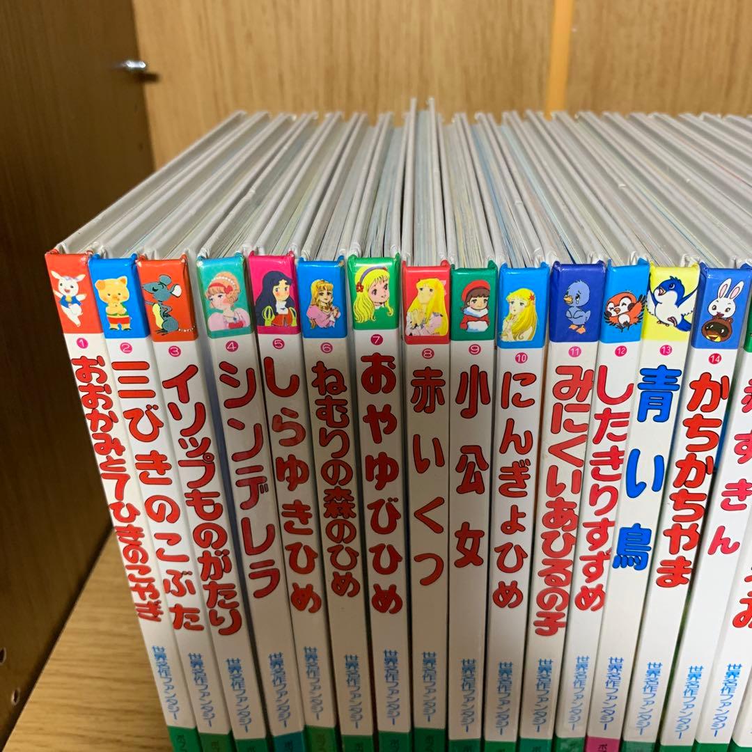 世界名作ファンタジー 全60冊セット ポプラ社 - メルカリ