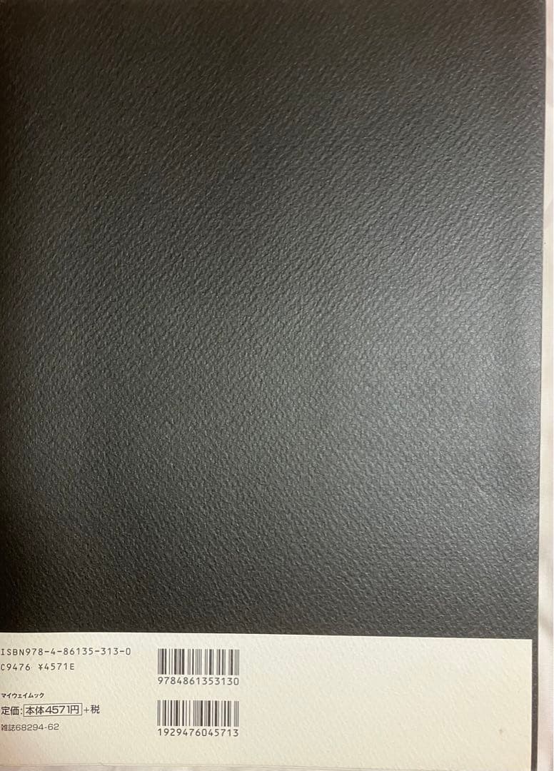 刺艶恋縄　小妻容子　小妻要　刺青と修羅縄