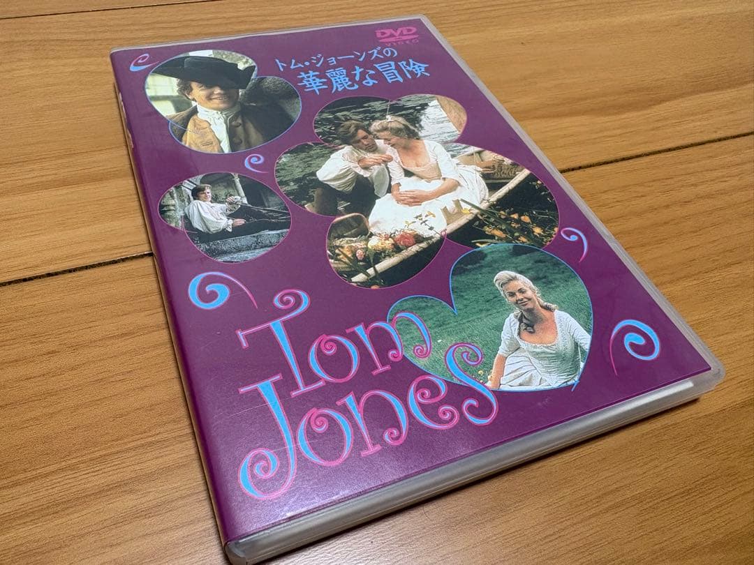 【廃盤】『トム・ジョーンズの華麗な冒険』トニー・リチャードソン(DVD) Amazon.co.jp: トム・ジョーンズの華麗な冒険 [DVD] : アルバート