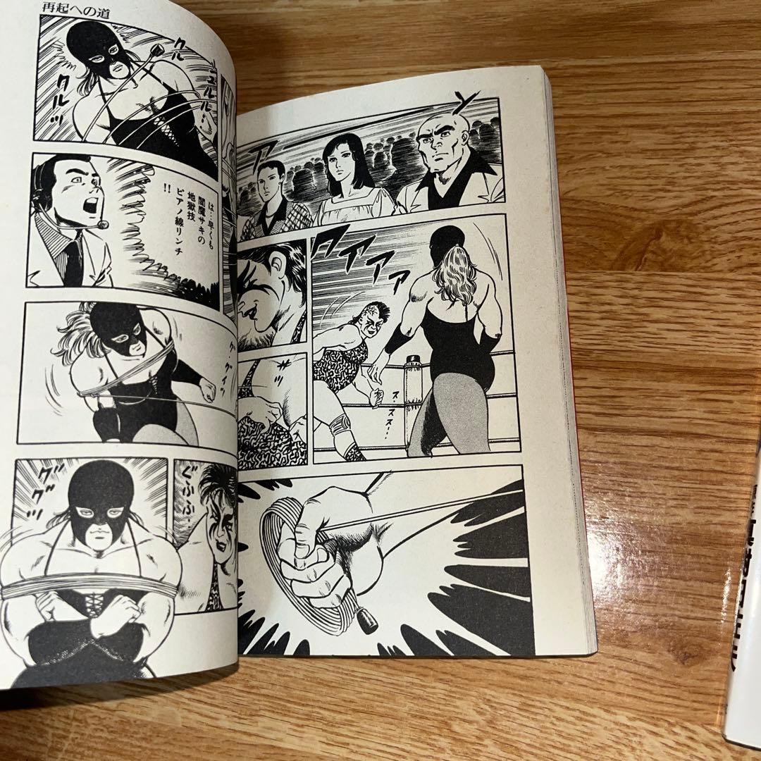 激レア】【全巻】令嬢レスラー 全2巻初版 中野喜雄 真樹日佐夫 女子