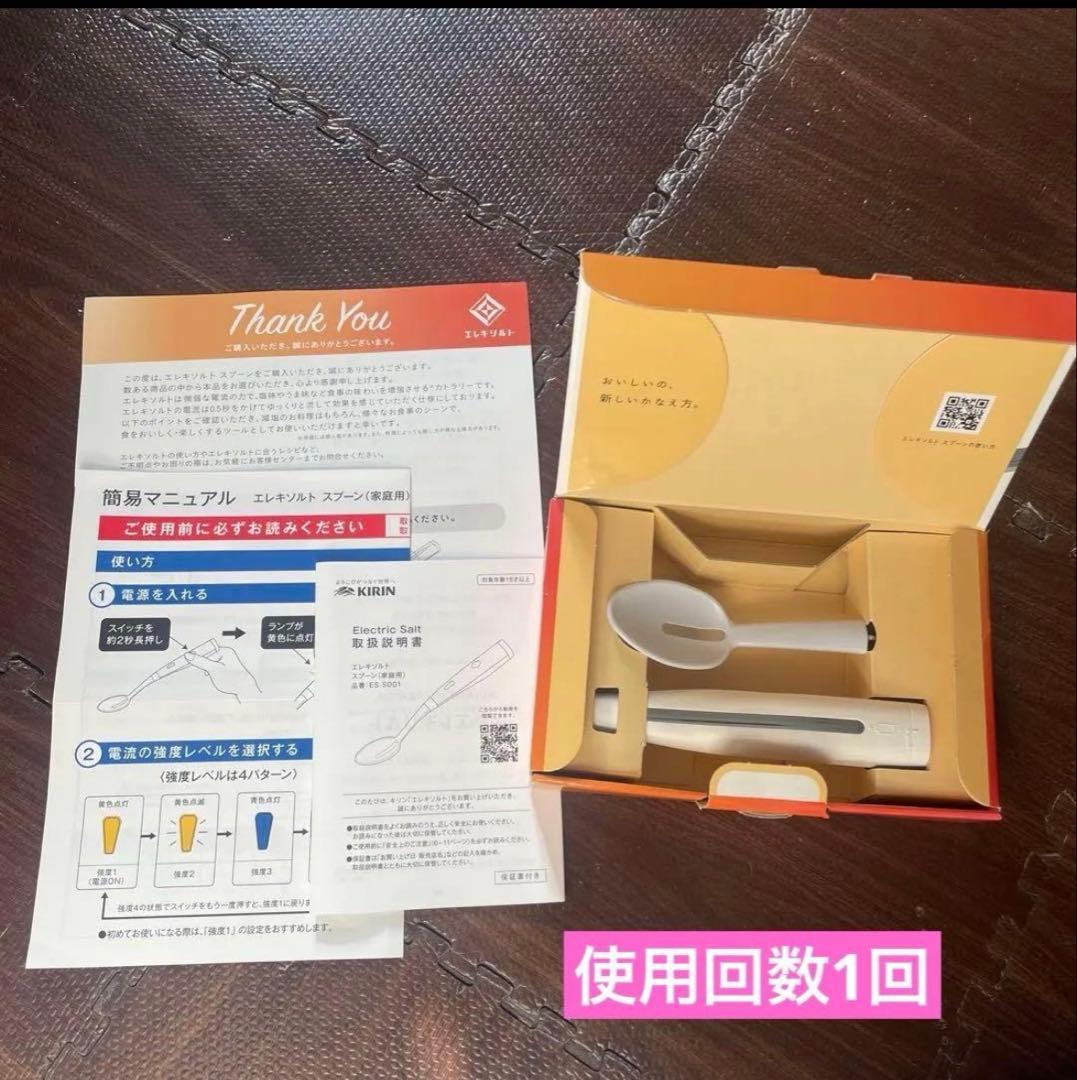 エレキソルトスプーン エレキソルト スプーン｜エレキソルト公式オンラインストア