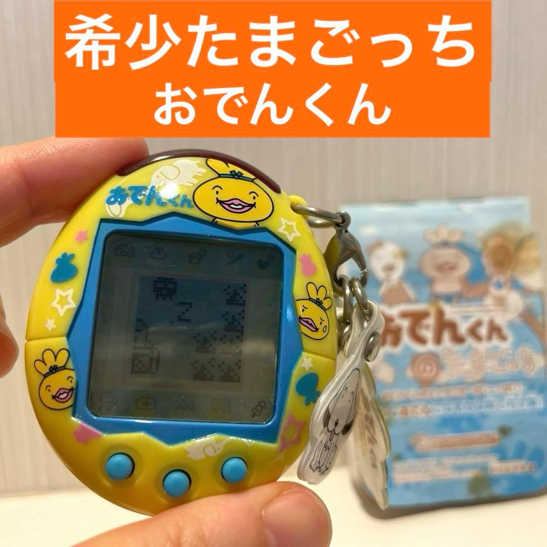 動作確認済み】レア おでんくん たまごっち 電池交換済み - メルカリ