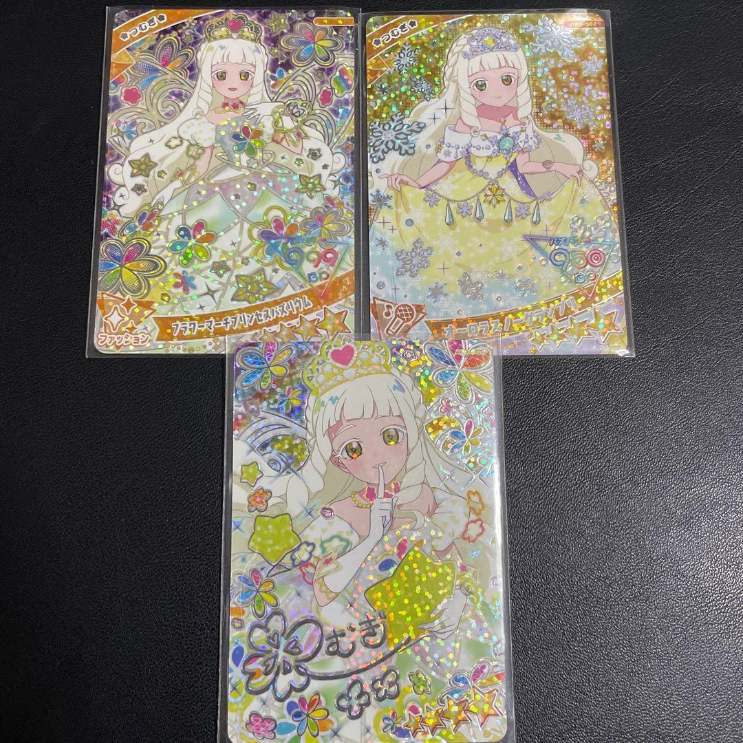 ひみつのアイプリ】第5弾 涼風つむぎ サイン入り含む星4カード3枚