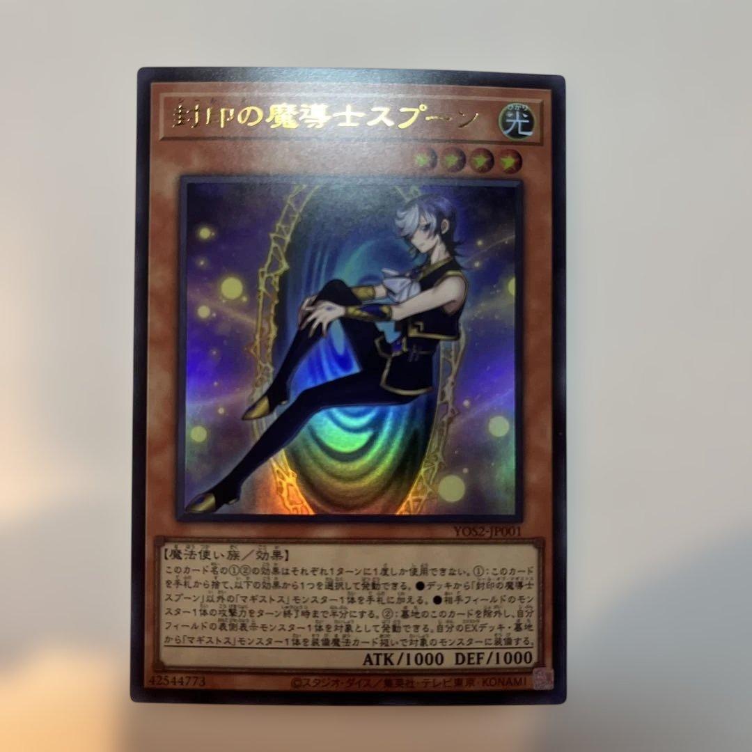 封印の魔導士スプーン - メルカリ