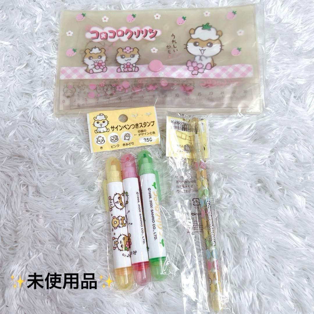 未使用品 激レア サンリオ コロコロクリリン サインペン付きスタンプ
