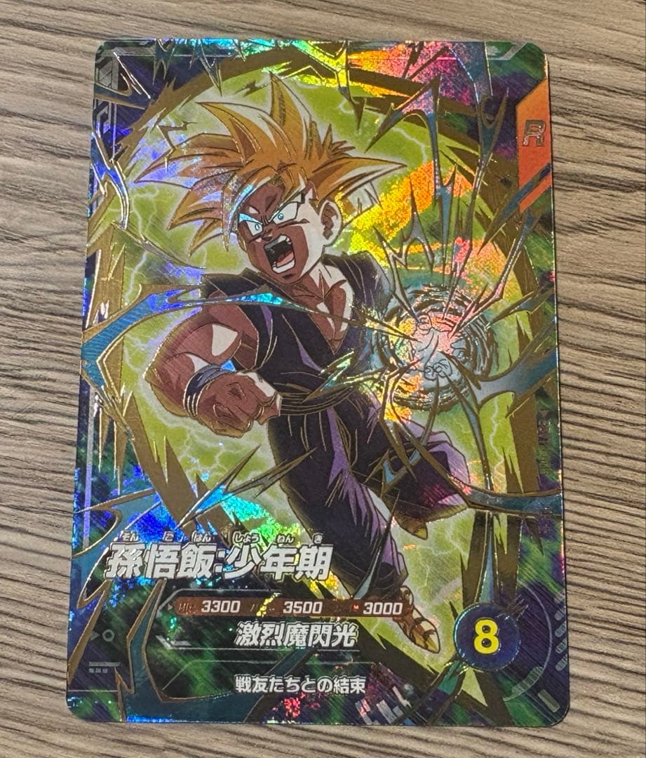 孫悟飯 少年期 パラレル 大会 プロモ SDVTP-005 ドラゴンボールダイバーズ 大会プロモ パラレル 孫悟飯少年期 SDVTP