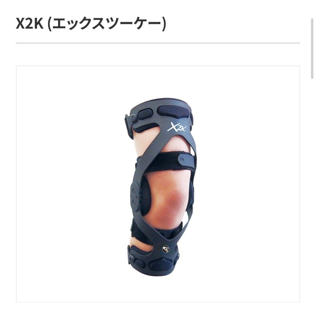 X2K ニーブレース 左膝 医療用整形外科用装具 - メルカリ