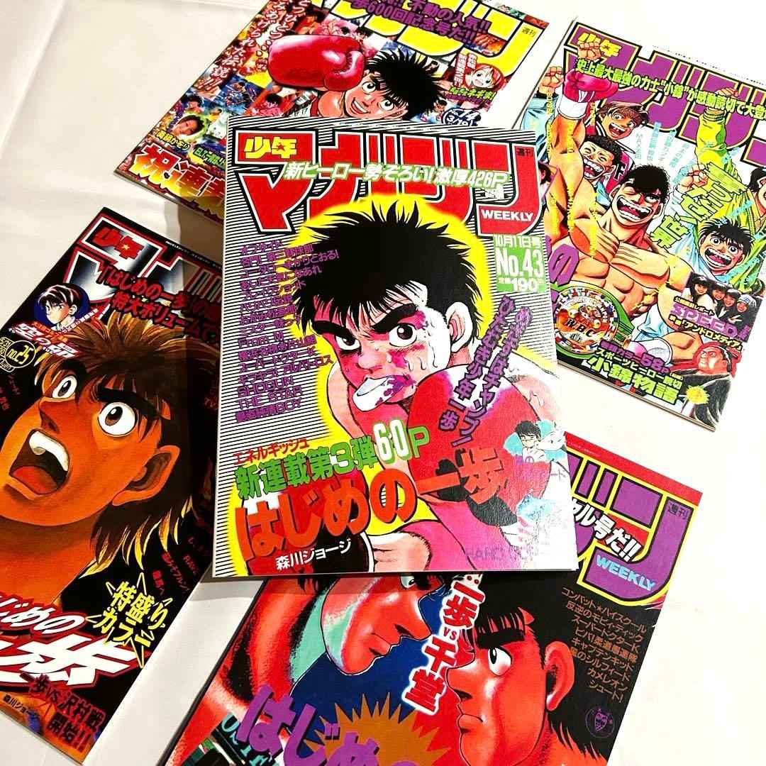 【非売品 超レア】はじめの一歩 懸賞 当選品 非売品 A4ノート 少年マガジン はじめの一歩(142) (少年マガジンKC) | 森川 ジョージ |本 | 通販 | Amazon