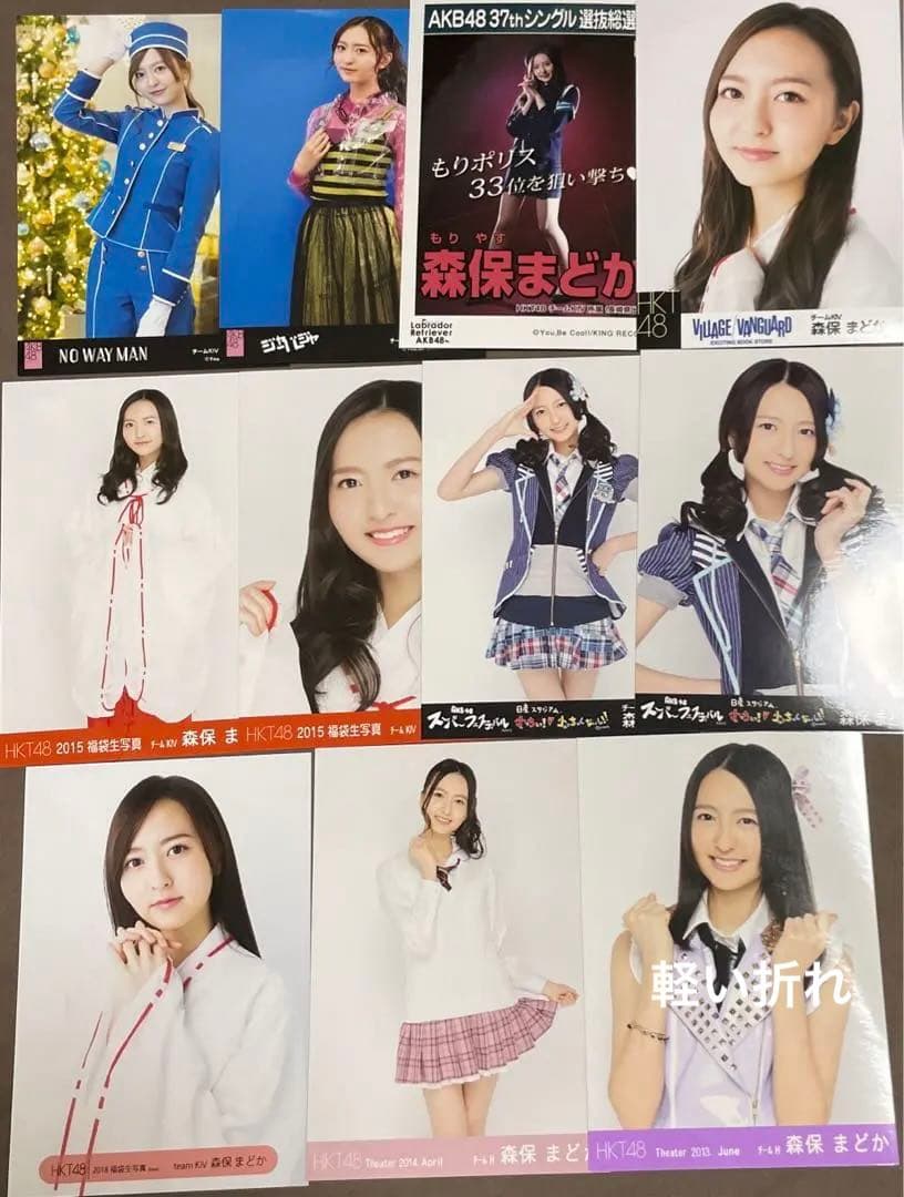 hkt48生写真森保まどかばら売り可能