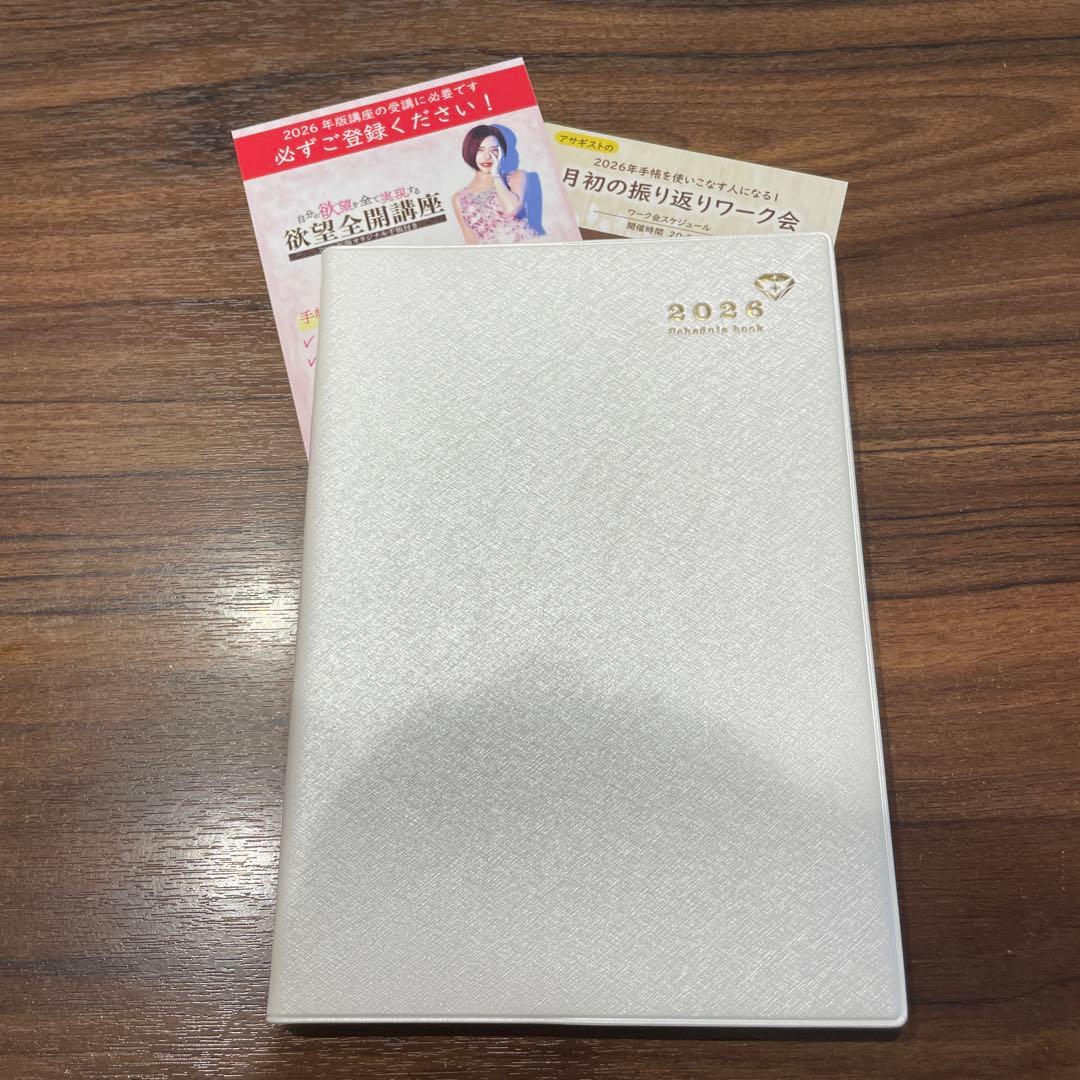 2026年版 小田桐あさぎ 欲望全開手帳 - メルカリ