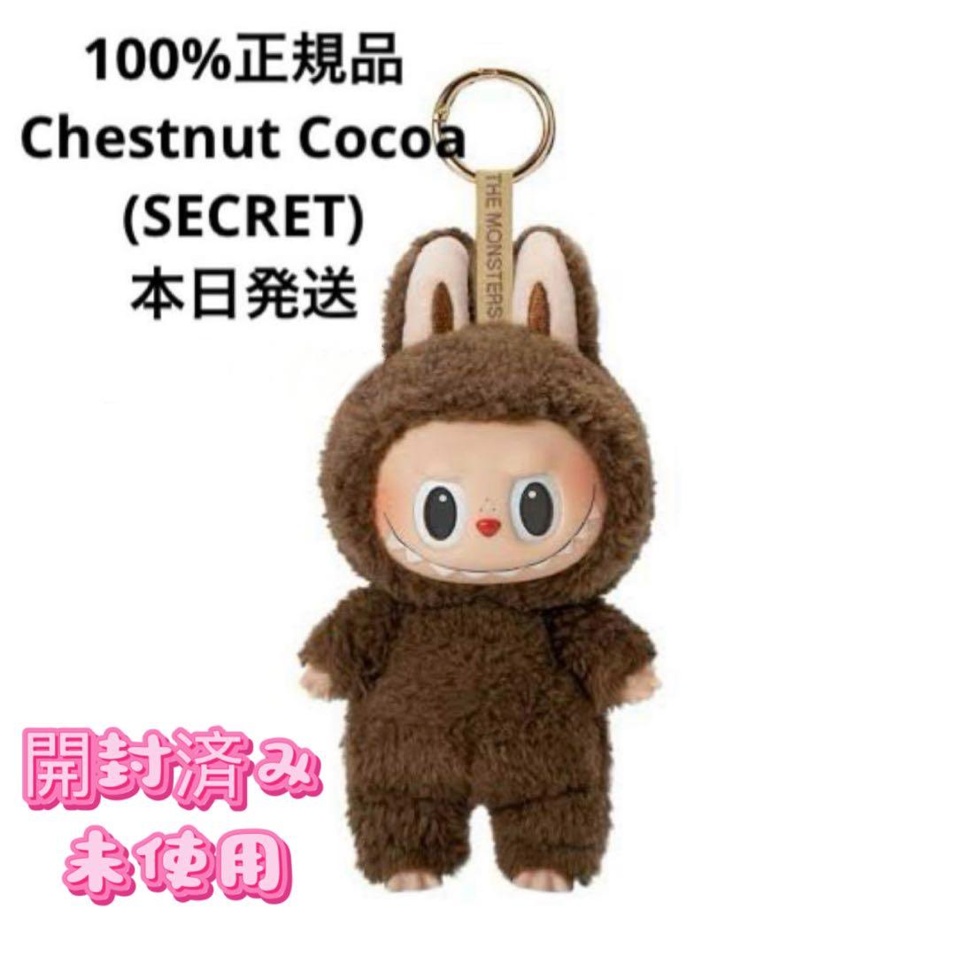 正規品 ラブブマカロン シークレット labubu chestnut cocoa - メルカリ