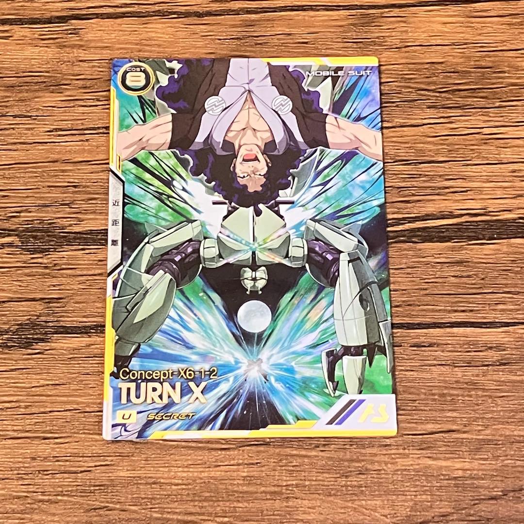 アーセナルベース ターンX シクレ シークレット SEC - メルカリ